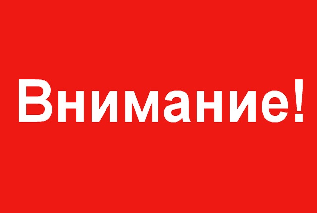 Переносзанятий